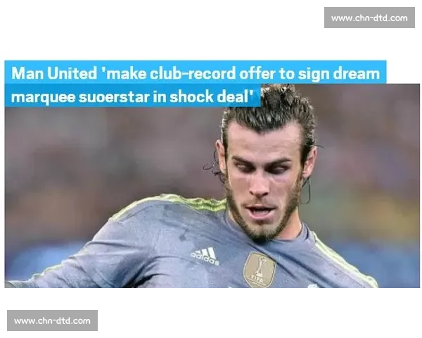 新赛季欧洲五大联赛动态与转会焦点及豪门战术趋势全解析赛季前瞻 - 副本 (2)