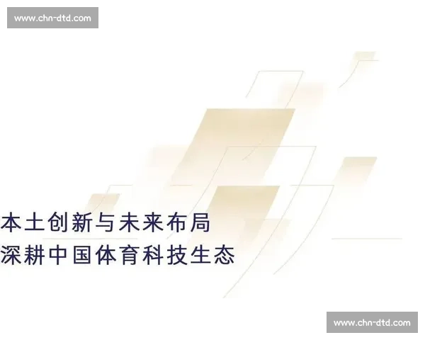 构建体育内容分发新生态引领全媒体传播升级布局与产业融合创新发展 - 副本 - 副本