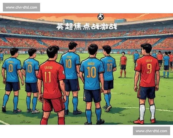 联赛焦点战前瞻球队伤停赛程数据全面解析指南走势与看点汇总预览